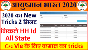 hh id number search Allstate 2020