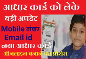 IPPB Aadhaar Service New Portal