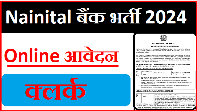 nainital bank recruitment 2024