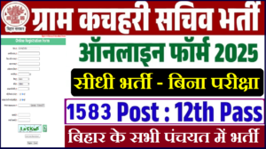Bihar Gram Kachahari Sachiv Vacancy 2025