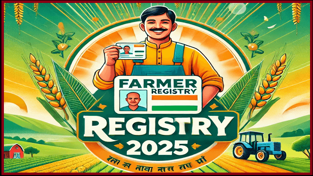 Farmer Registry 2025: डिजिटल किसान पहचान के साथ सरकारी योजनाओं का लाभ प्राप्त करें