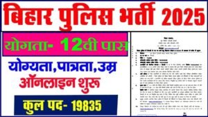 Bihar Police Constable Recruitment 2025