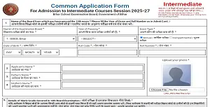 Bihar 11th Admission 2025: ऑनलाइन आवेदन प्रक्रिया