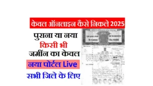 How to Get Kewala of Old Land Online in 2025