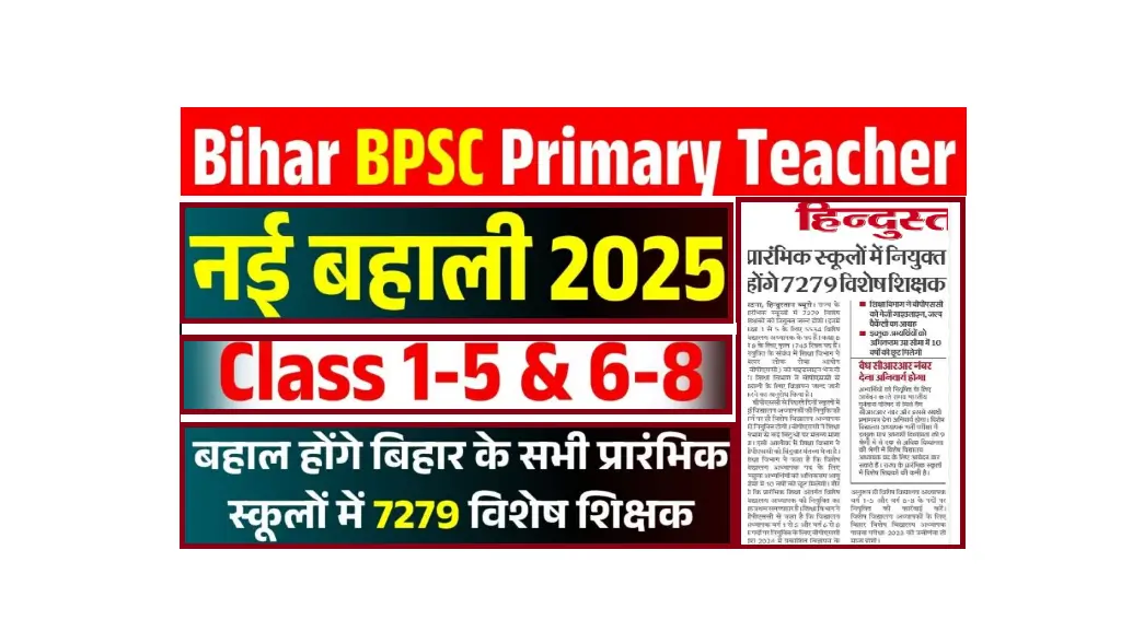 Bihar Primary Teacher Vacancy 2025