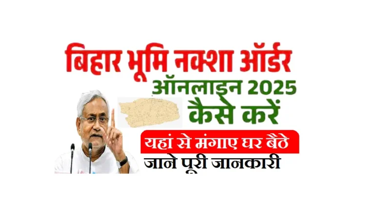 Bihar Bhumi Naksha Order Online 2025