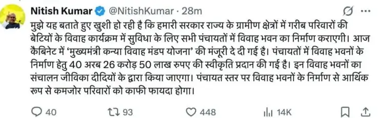 Kanya Vivah Mandap Yojana 2025