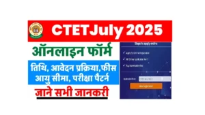 CTET July 2025 Notification