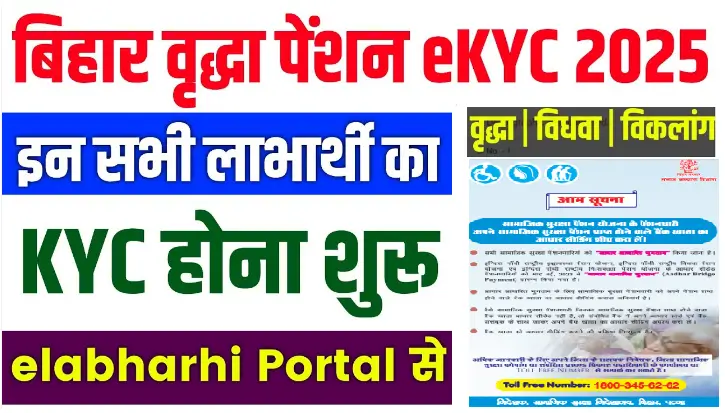 Elabharthi eKYC Online 2025
