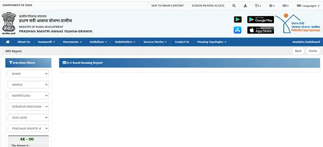 PM Awas Yojana Gramin Survey List Kaise Dekhe 2025