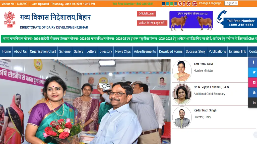 Bihar Desi Gaupalan Protsahan Yojana 2025