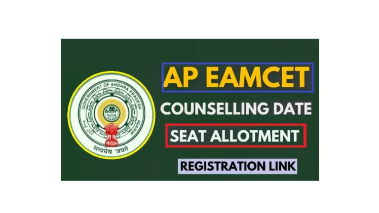 AP EAMCET Counselling 2025: रजिस्ट्रेशन शुरू-फीस भुगतान और 1.07 लाख इंजीनियरिंग सीटों पर एडमिशन – पूरी जानकारी यहां ap-eamcet-counselling-2025
