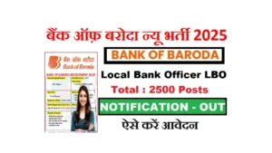 Bank of Baroda LBO Recruitment 2025