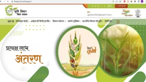 Bihar Avocado Nursery Yojana 2025