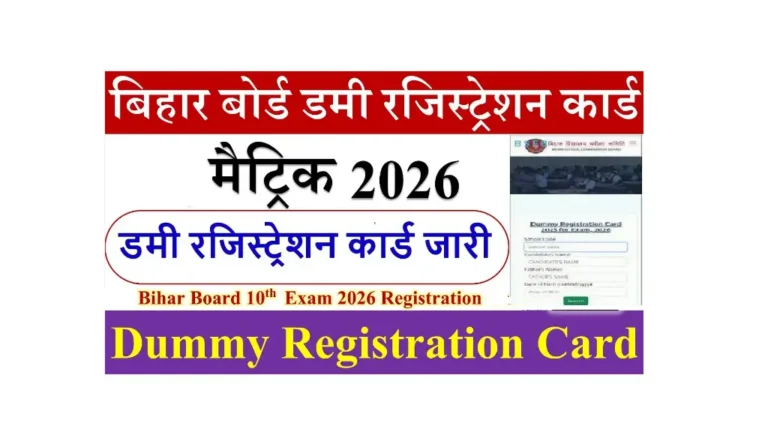 Bihar ITI Counselling 2025