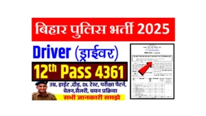 Bihar Police Constable Driver Vacancy 2025