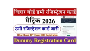 BSEB 10th Dummy Registration Card 2026