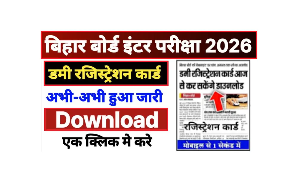 BSEB Board Inter Dummy Registration Card 2026
