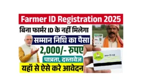 Farmer ID Registration 2025
