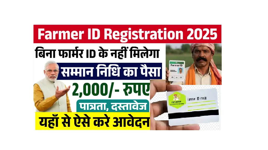 Farmer ID Registration 2025