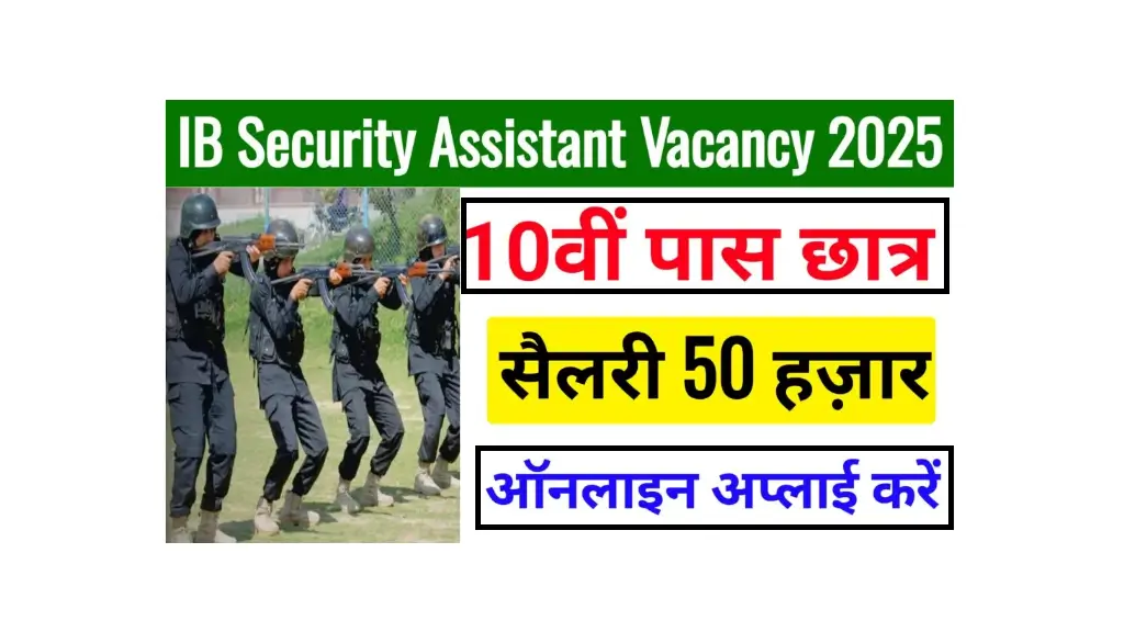 IB Security Assistant Vacancy 2025