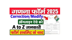 Voter Enumeration Form Correction 2025