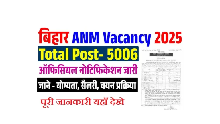 Bihar ANM Vacancy 2025