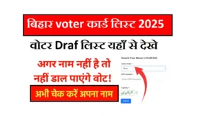 Bihar Draft Voter List 2025