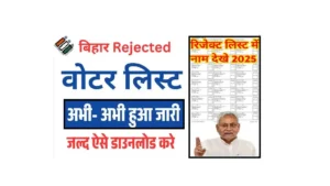 Bihar Voter List Rejected List 2025