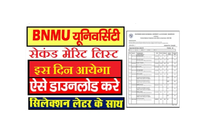 BNMU UG 1st Merit List 2025