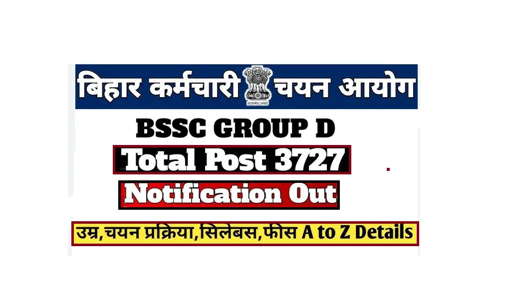 BSSC Group D Vacancy 2025