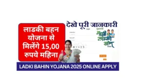 Ladki Bahin Yojana 2025