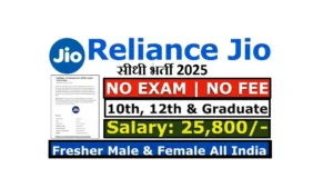Reliance Jio Vacancy 2025
