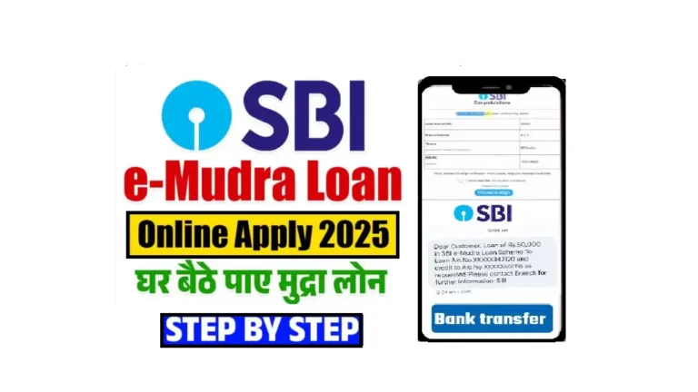SBI e Mudra Loan Apply Online 2025