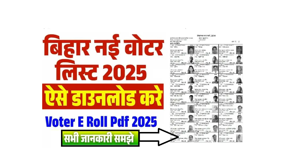 Voter E Roll PDF 2025