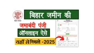 Bihar Bhumi Jamabandi Parchi Download 2025
