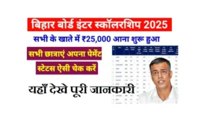 Bihar Board Scholarship Payment List 2025