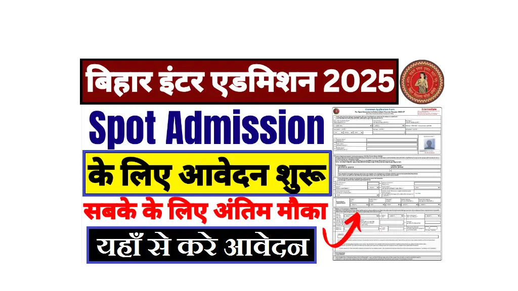 Bihar Inter Spot Admission 2025 Re-Open