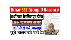 Bihar SSC Group D Vacancy 2025