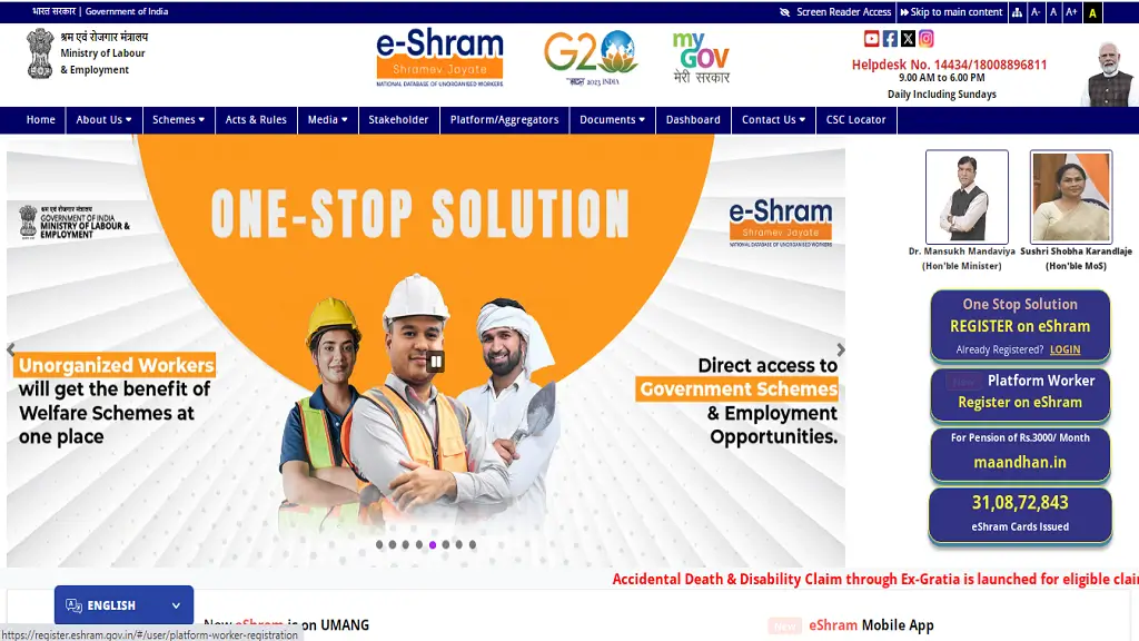 E-Shram Card Pension Yojana 2025