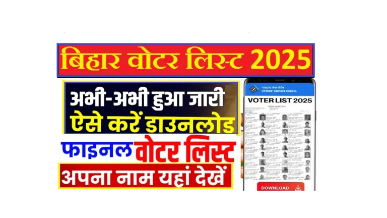 Bihar Final Voter List 2025