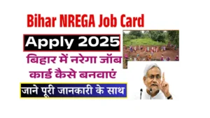 Bihar NREGA Job Card Apply 2025