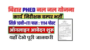 Bihar PHED Nal Jal Vacancy 2025