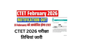 CTET February 2026 Notification Out