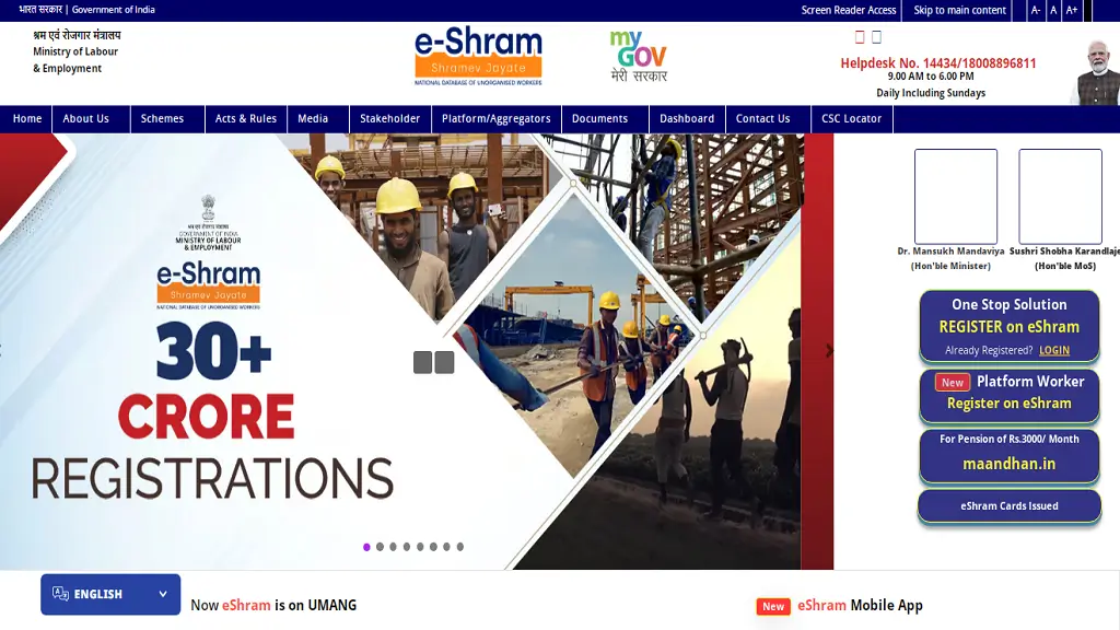 E Shram Card Update Kaise Kare 2025