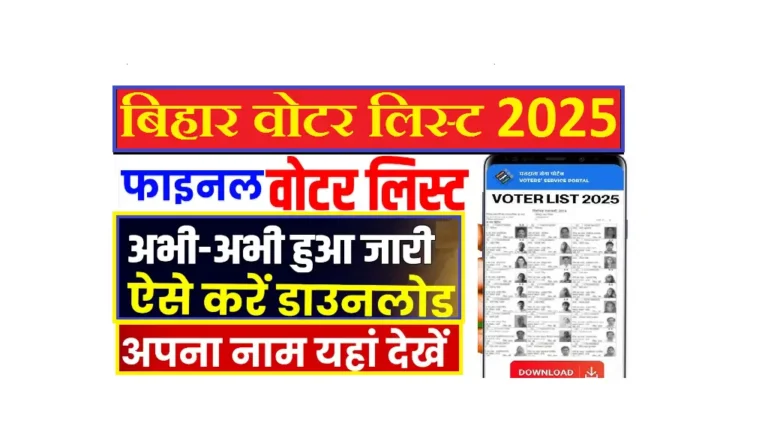 Final Voter List 2025