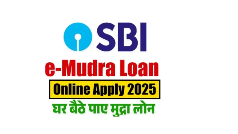 Mudra Loan Apply Online 2025