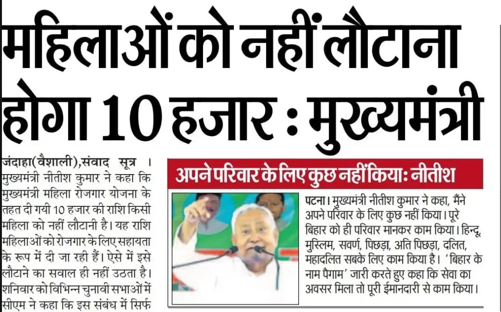 Bihar Jeevika Member List Check Online 2025