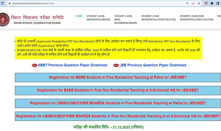 BSEB Super 50 Free Coaching 2026 – 2028