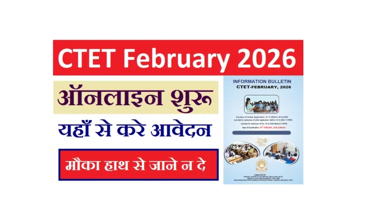 CTET February 2026 Apply Online